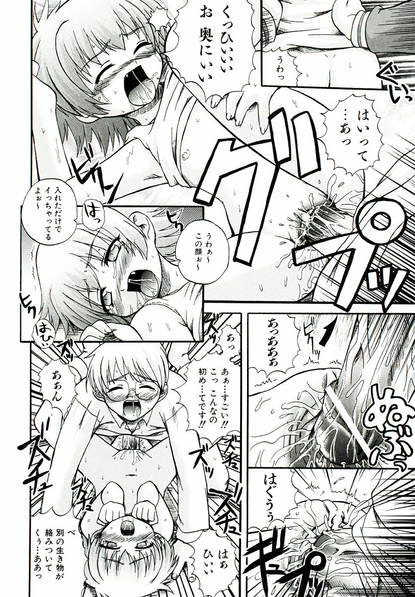 [あきやまけんた] リロード!!