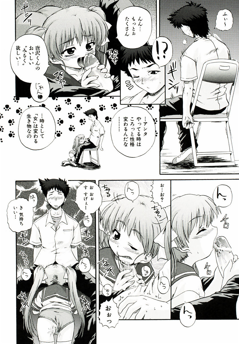 [あきやまけんた] リロード!!