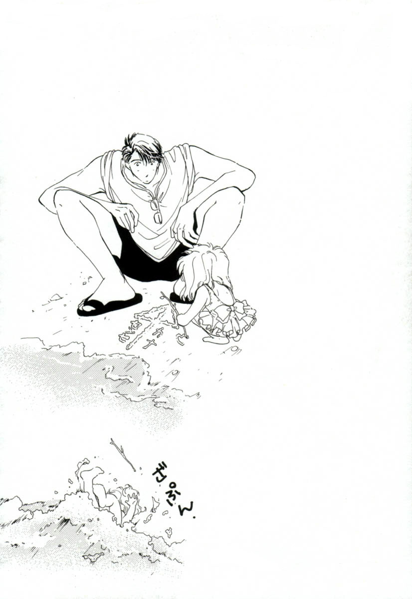 [みたおんしゃ] GIRL FRIEND [英訳]