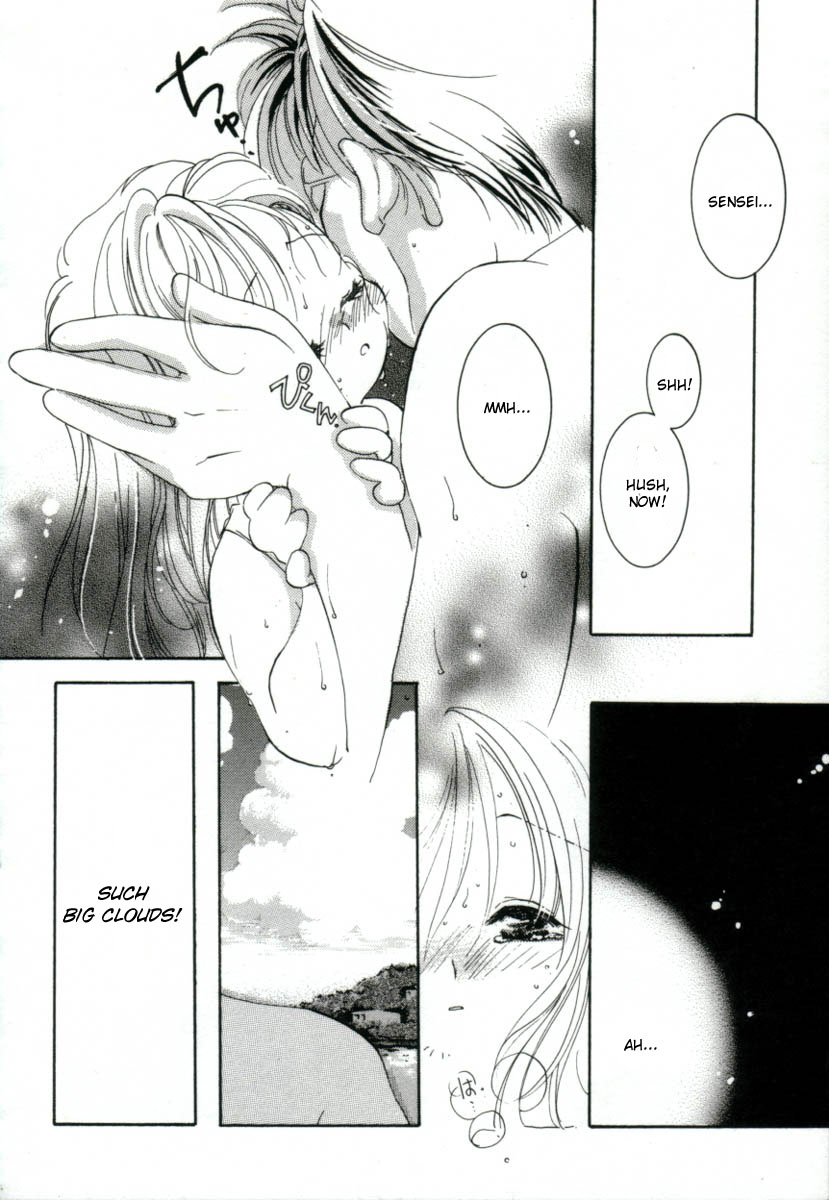 [みたおんしゃ] GIRL FRIEND [英訳]