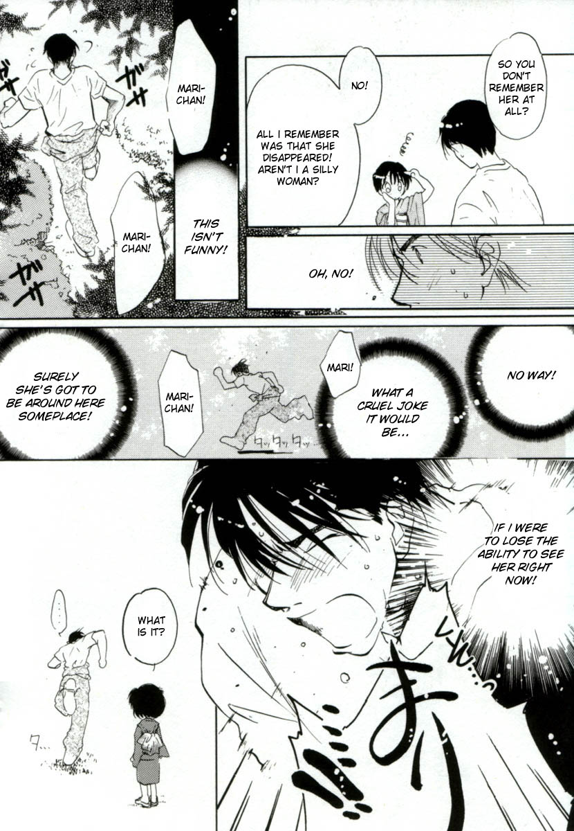 [みたおんしゃ] GIRL FRIEND [英訳]