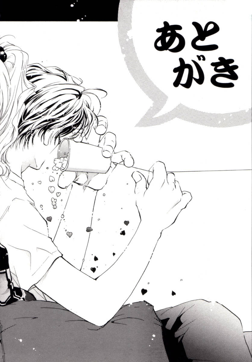 [みたおんしゃ] GIRL FRIEND [英訳]