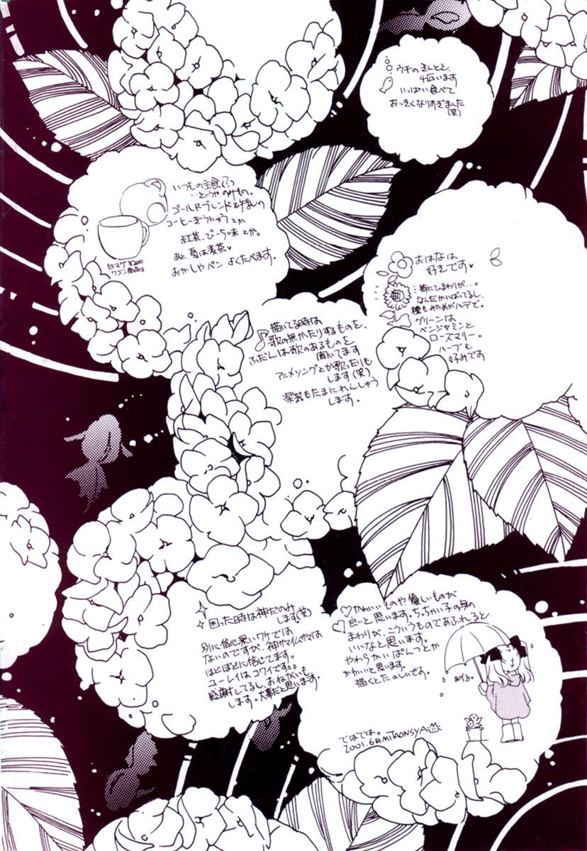 [みたおんしゃ] GIRL FRIEND [英訳]