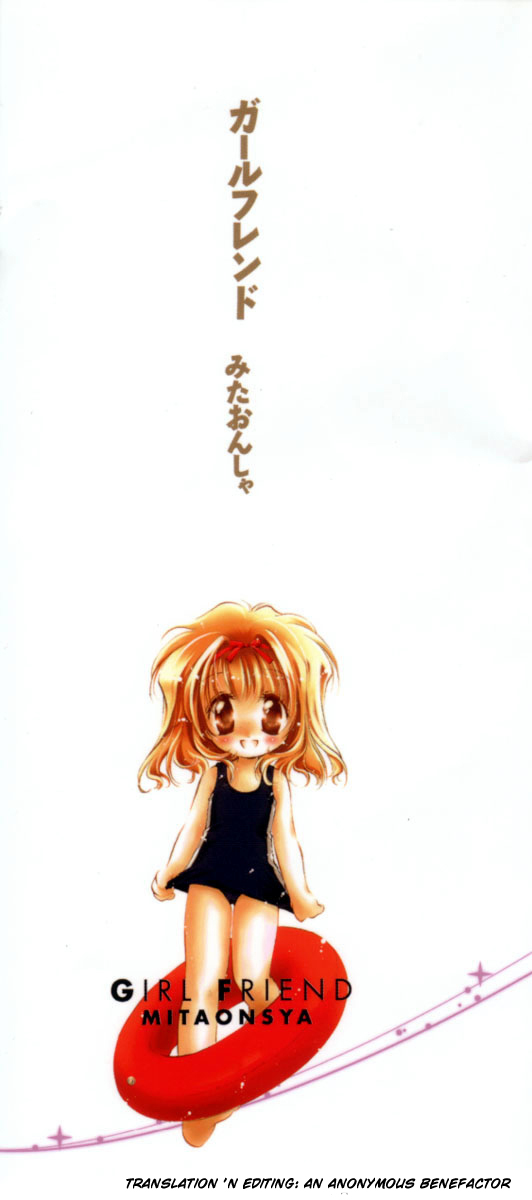 [みたおんしゃ] GIRL FRIEND [英訳]