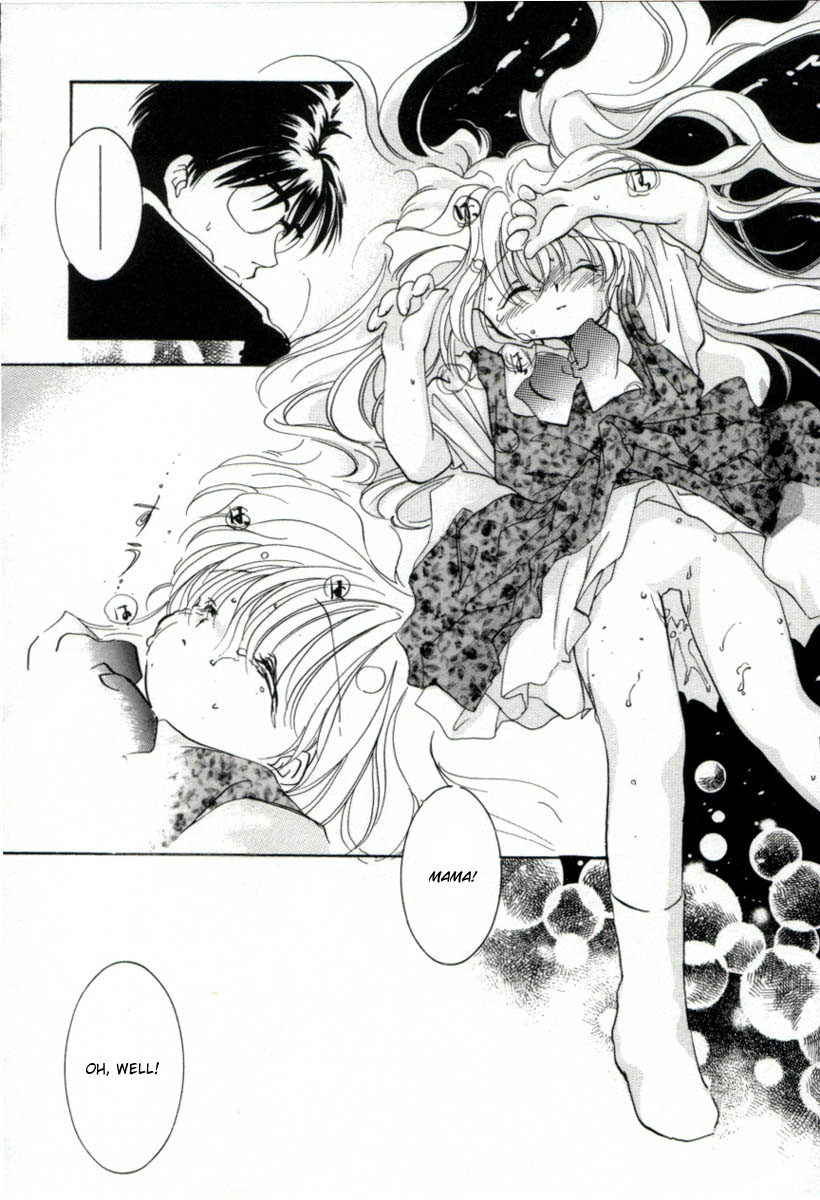 [みたおんしゃ] GIRL FRIEND [英訳]