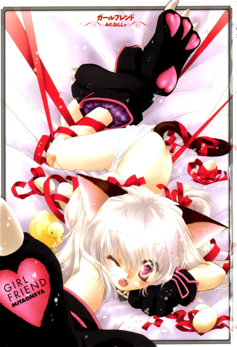 [みたおんしゃ] GIRL FRIEND [英訳]