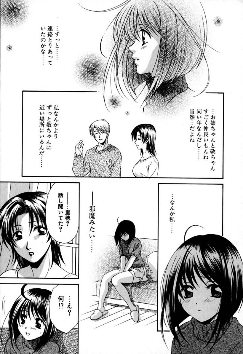 [龍瀬弓乃] らぶりん♥