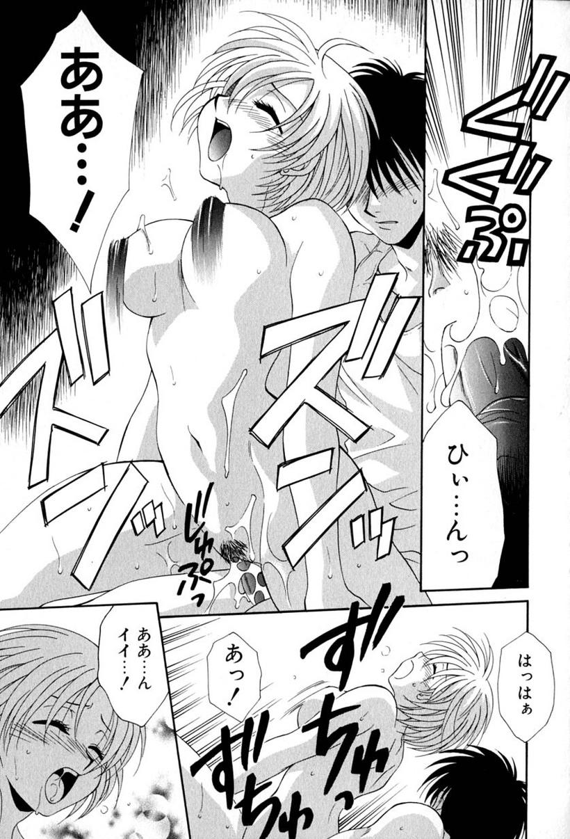 [龍瀬弓乃] らぶりん♥