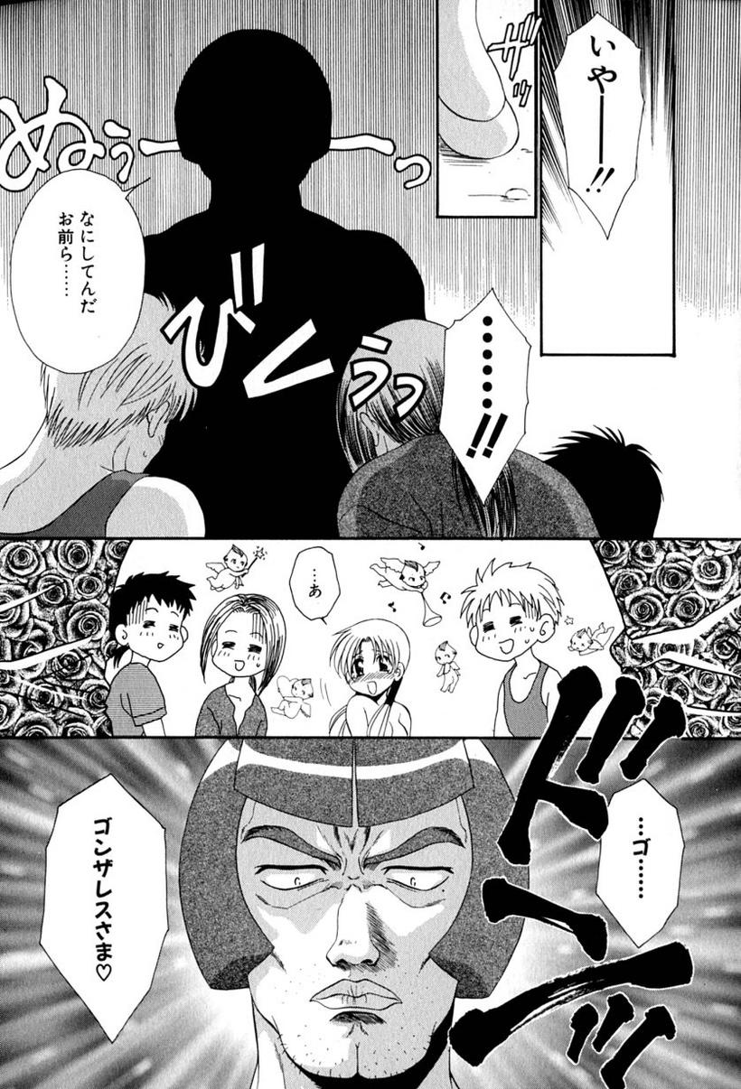 [龍瀬弓乃] らぶりん♥