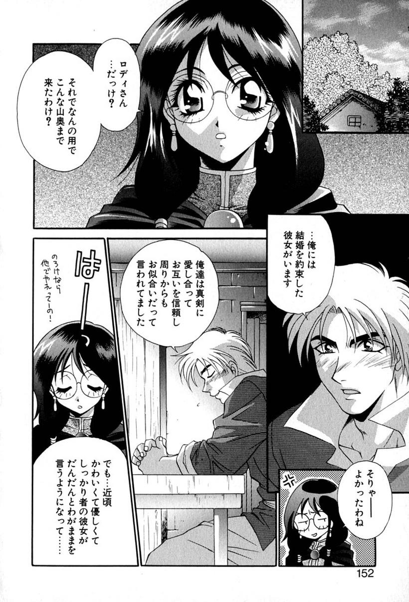 [龍瀬弓乃] らぶりん♥