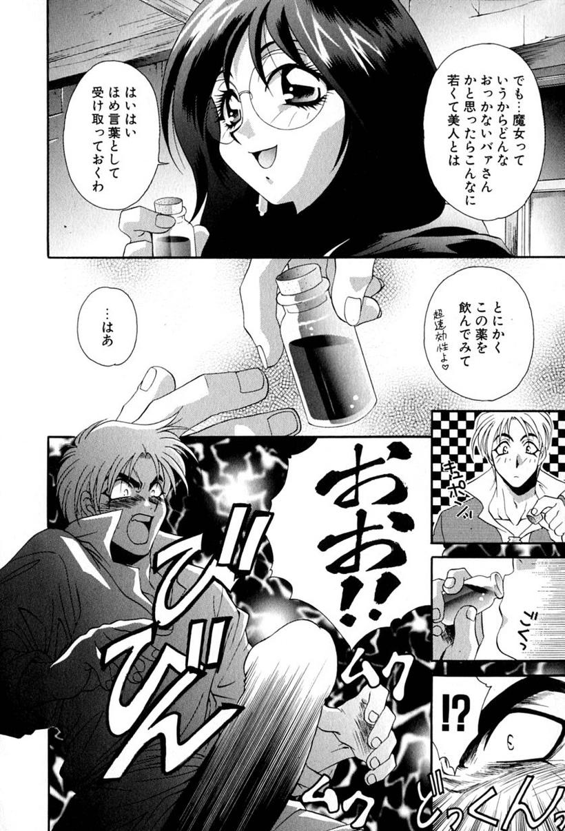 [龍瀬弓乃] らぶりん♥