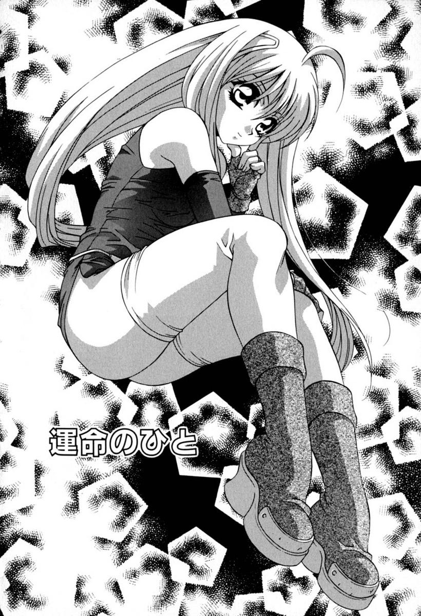 [龍瀬弓乃] らぶりん♥