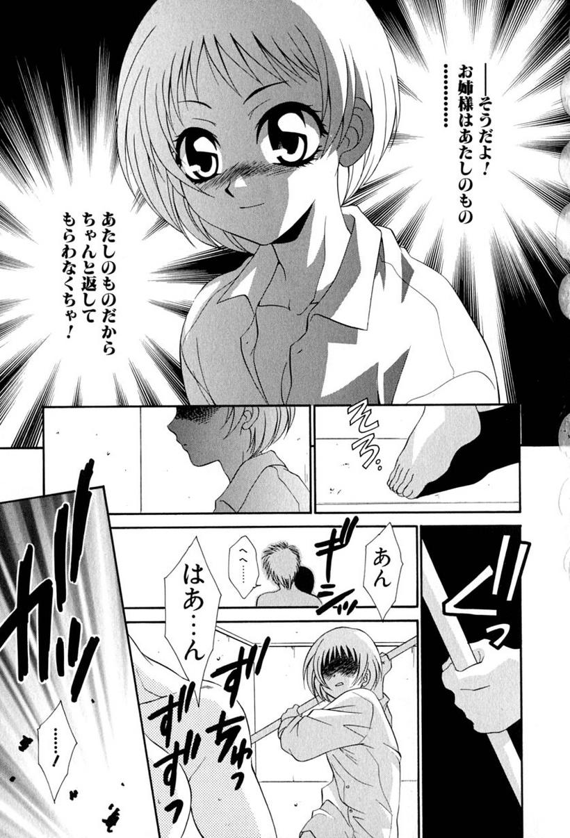 [龍瀬弓乃] らぶりん♥