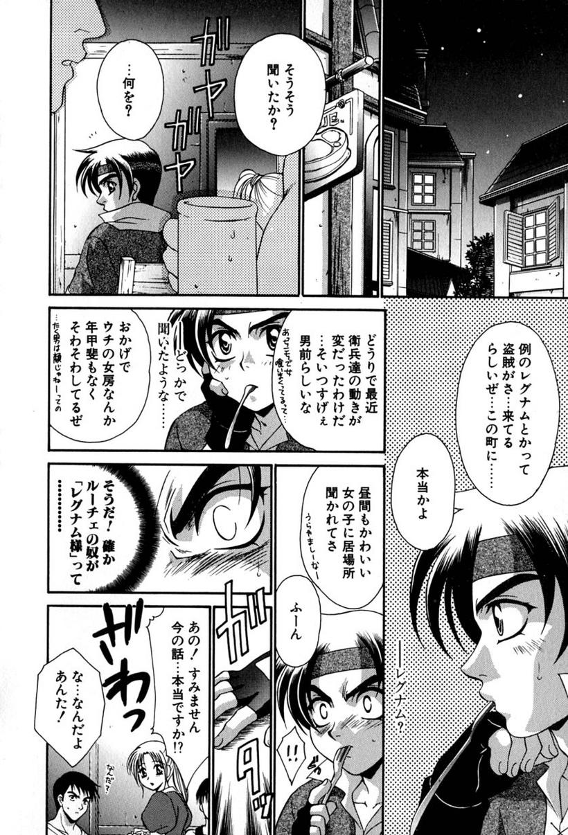 [龍瀬弓乃] らぶりん♥