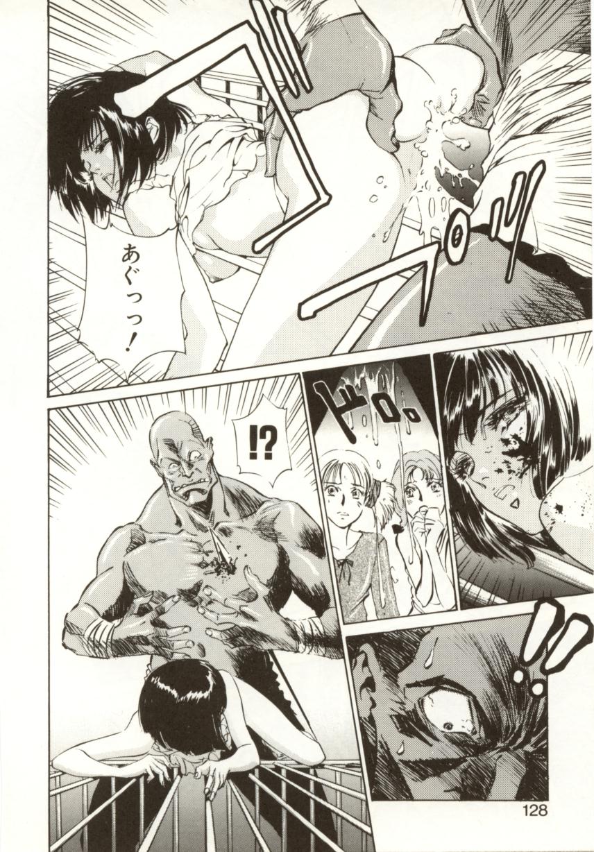 [南野琴、八月薫] 始まりの大地 ジオイド