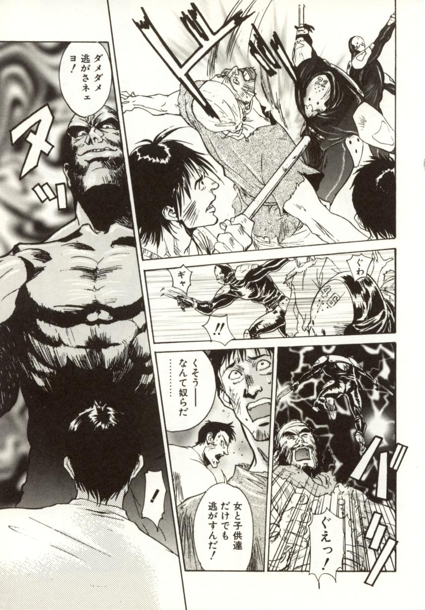 [南野琴、八月薫] 始まりの大地 ジオイド