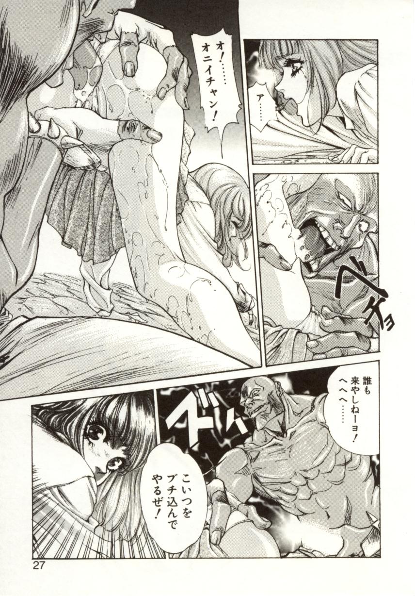 [南野琴、八月薫] 始まりの大地 ジオイド