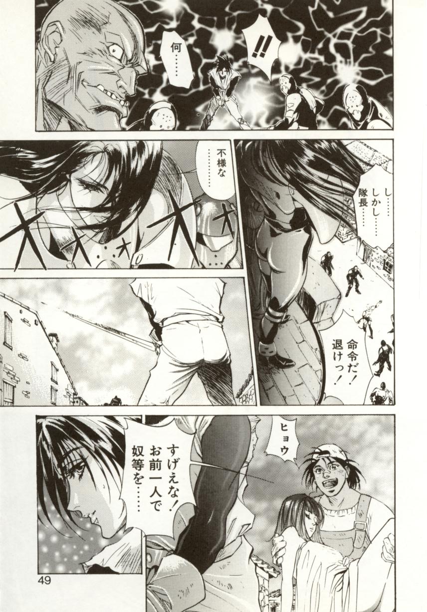 [南野琴、八月薫] 始まりの大地 ジオイド