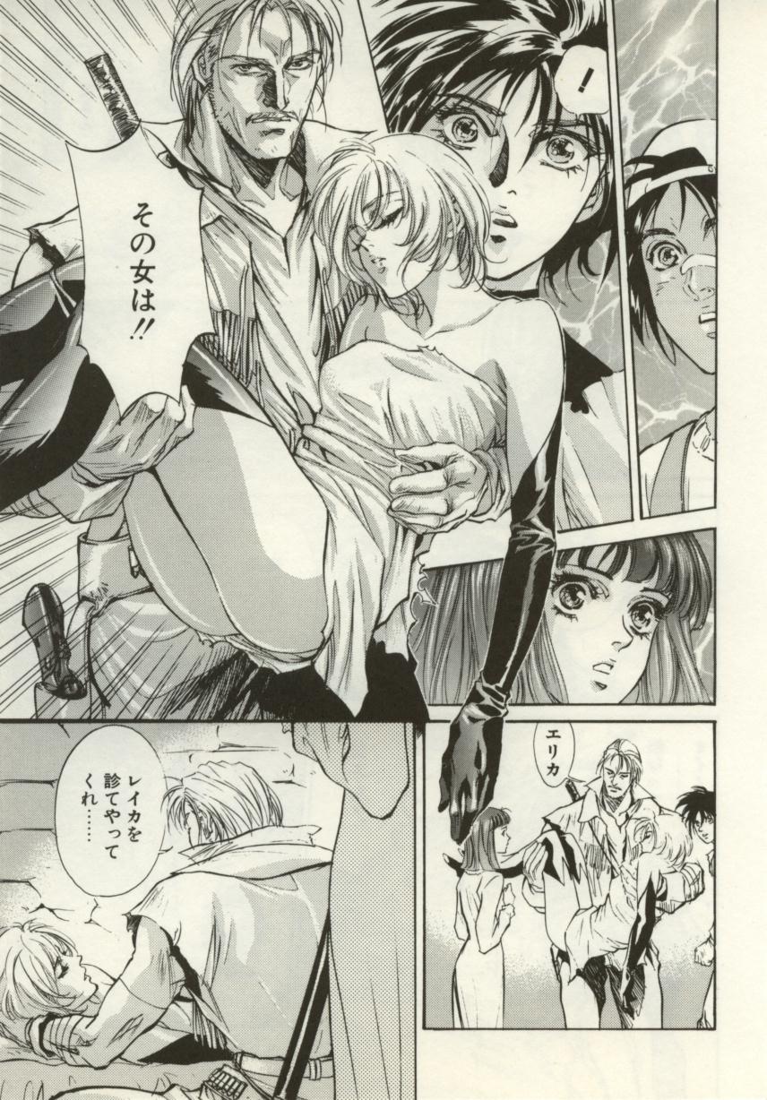 [南野琴、八月薫] 始まりの大地 ジオイド