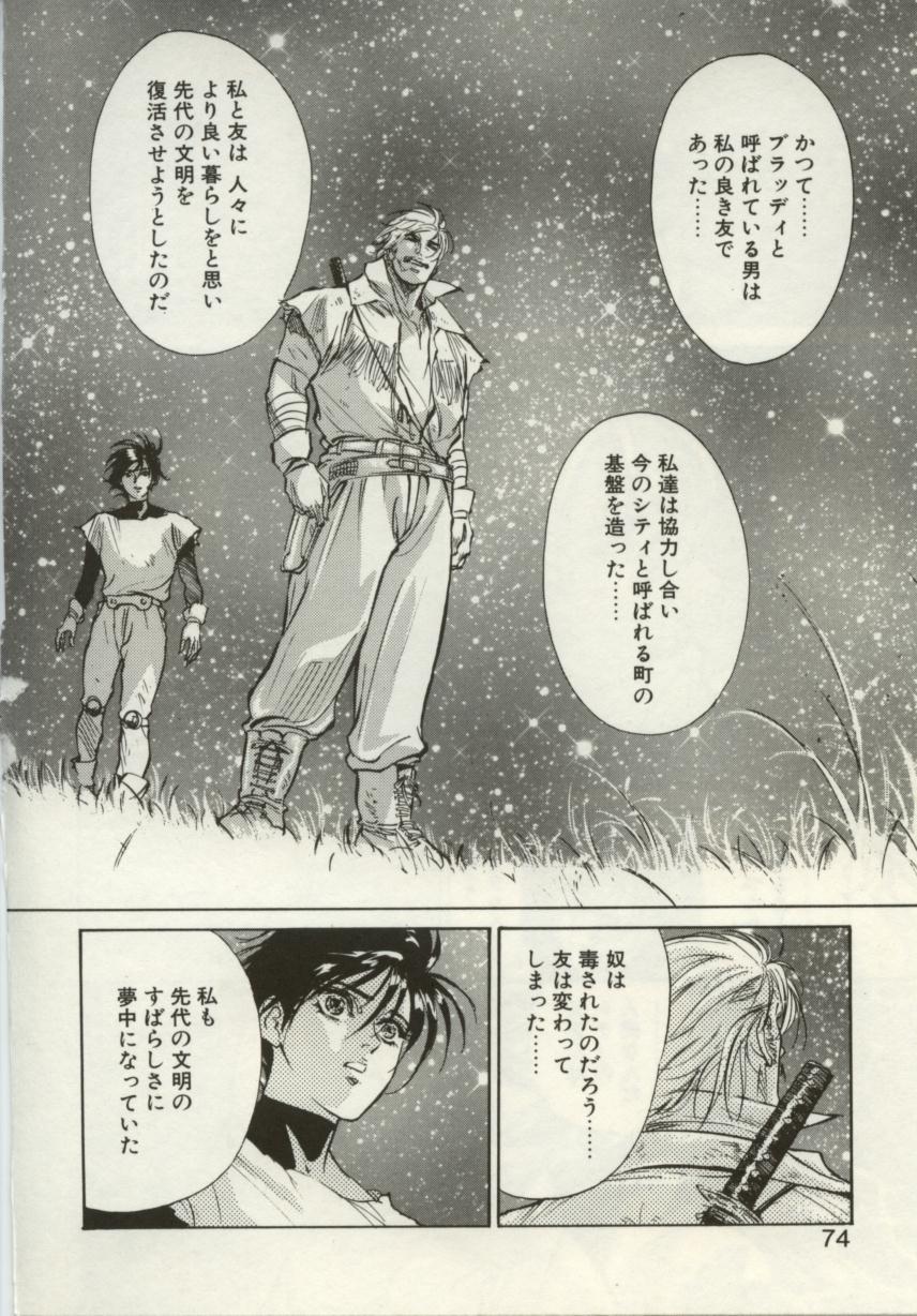 [南野琴、八月薫] 始まりの大地 ジオイド