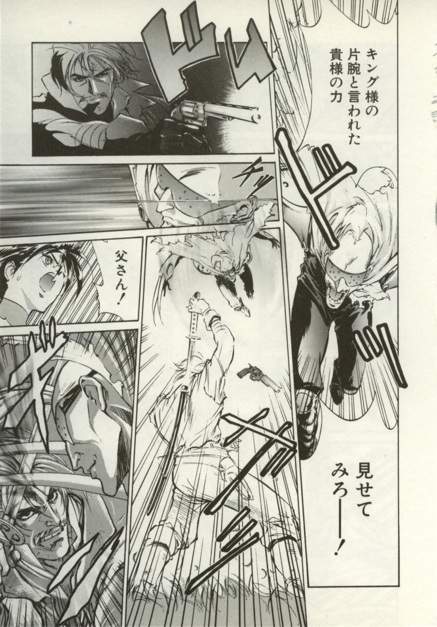 [南野琴、八月薫] 始まりの大地 ジオイド