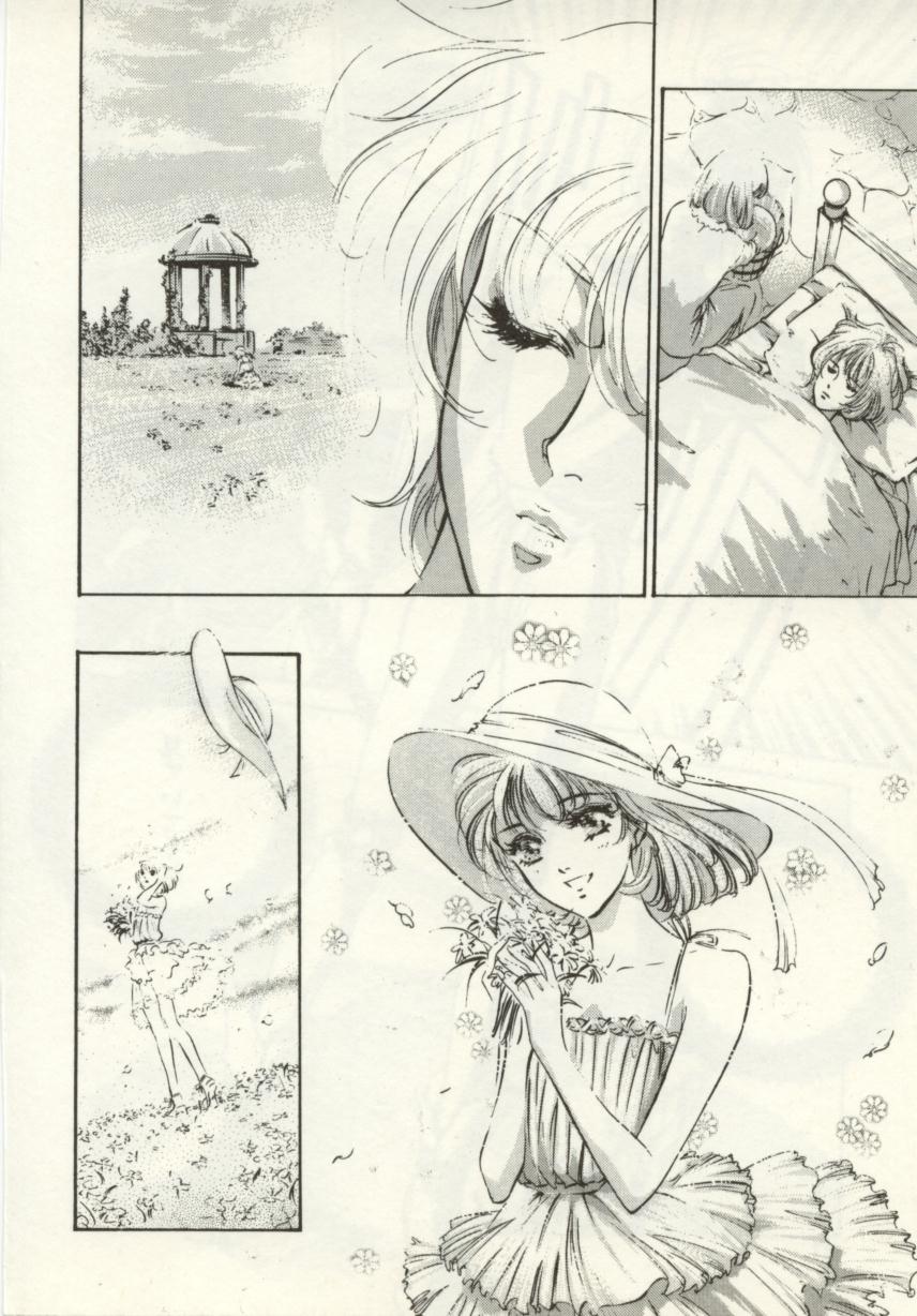 [南野琴、八月薫] 始まりの大地 ジオイド