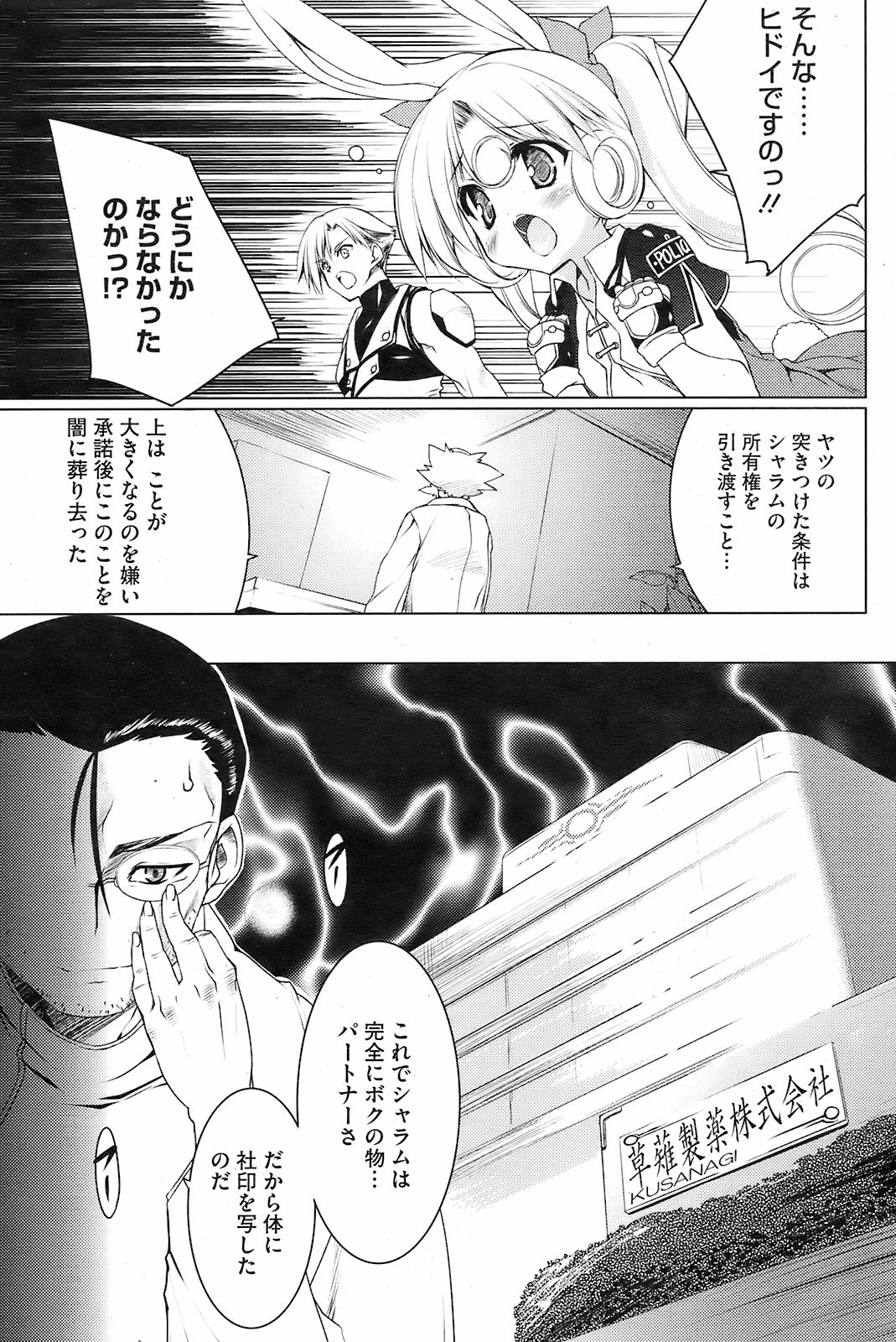 コミックホットミルク 2008年10月号