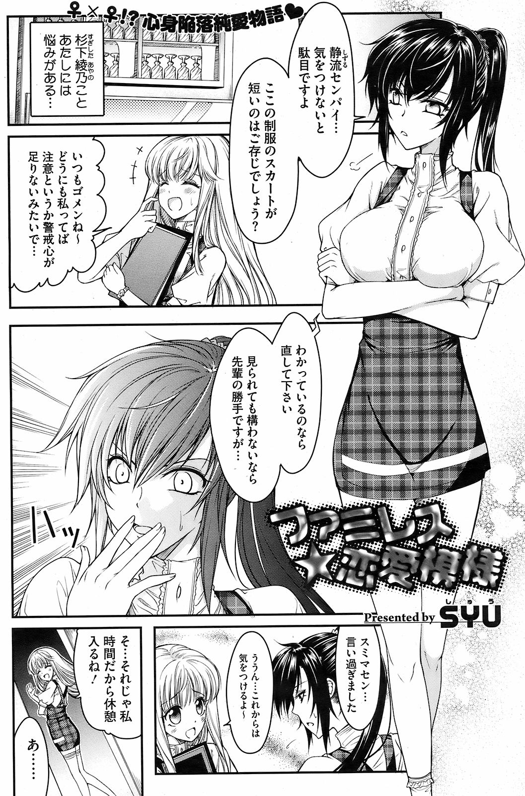 コミックホットミルク 2008年10月号