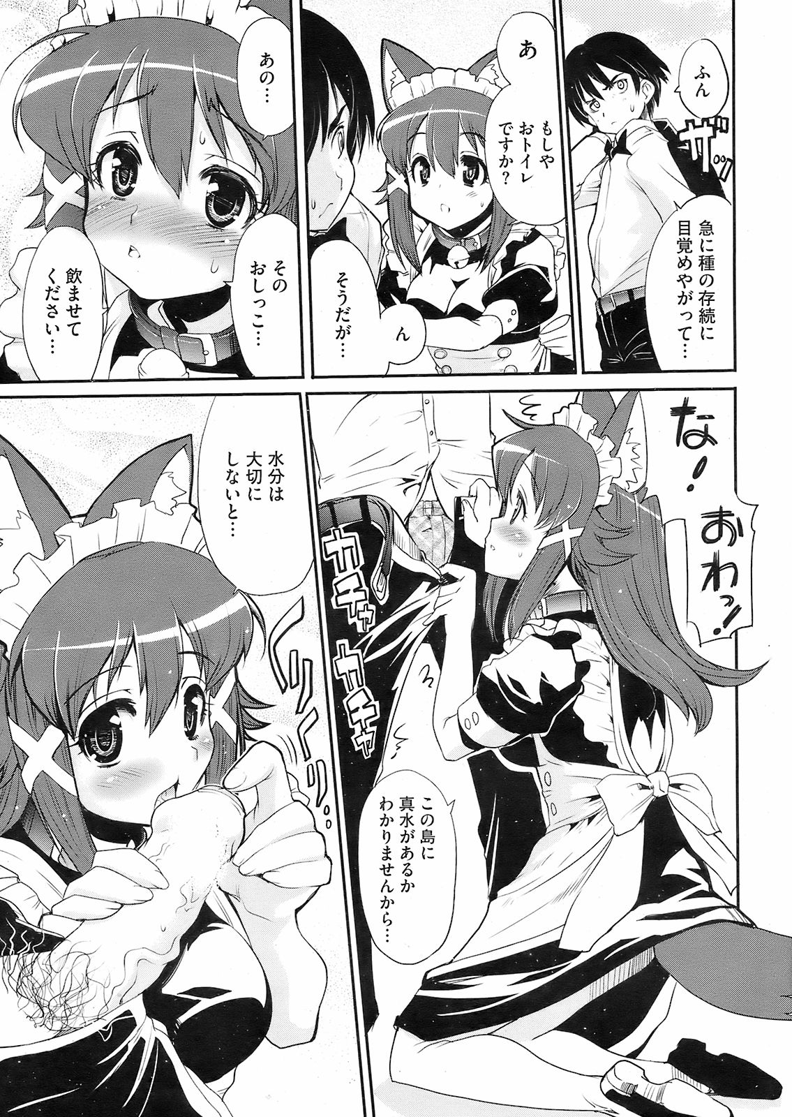 コミックホットミルク 2008年10月号