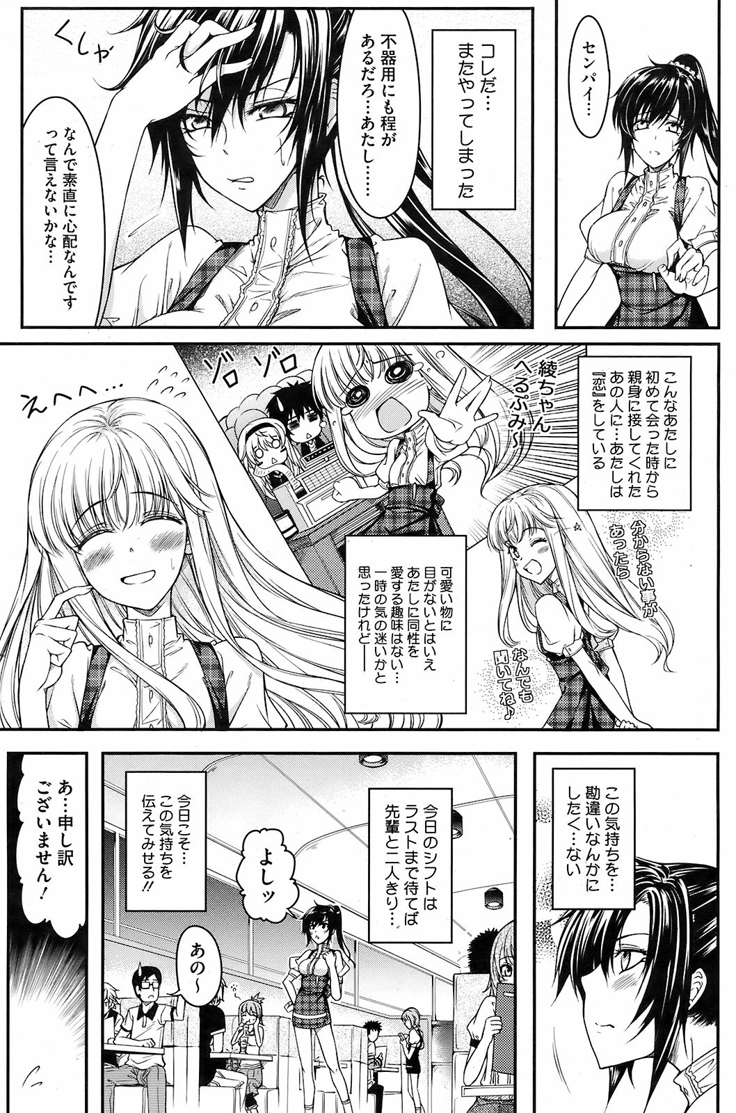 コミックホットミルク 2008年10月号