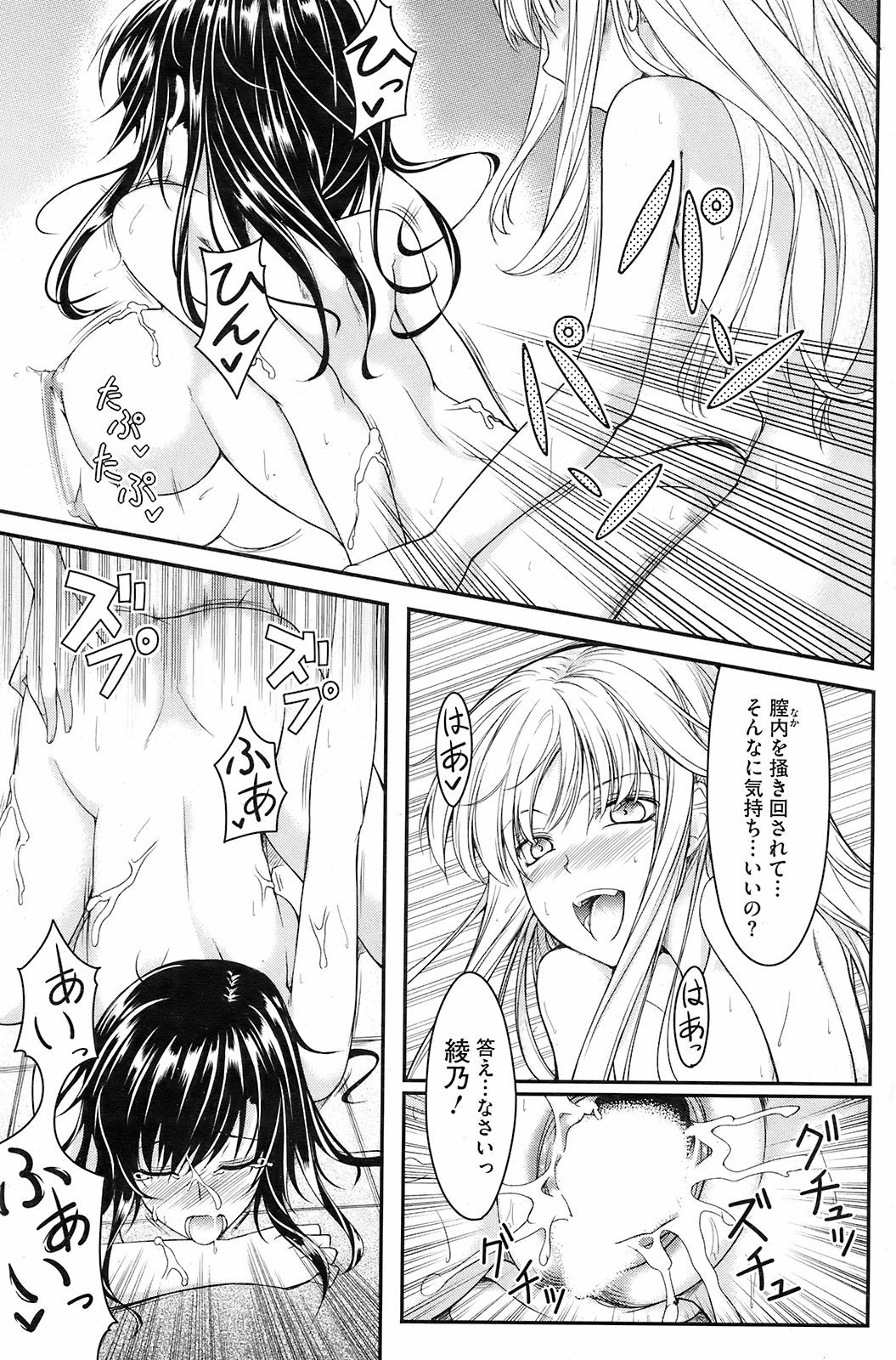 コミックホットミルク 2008年10月号