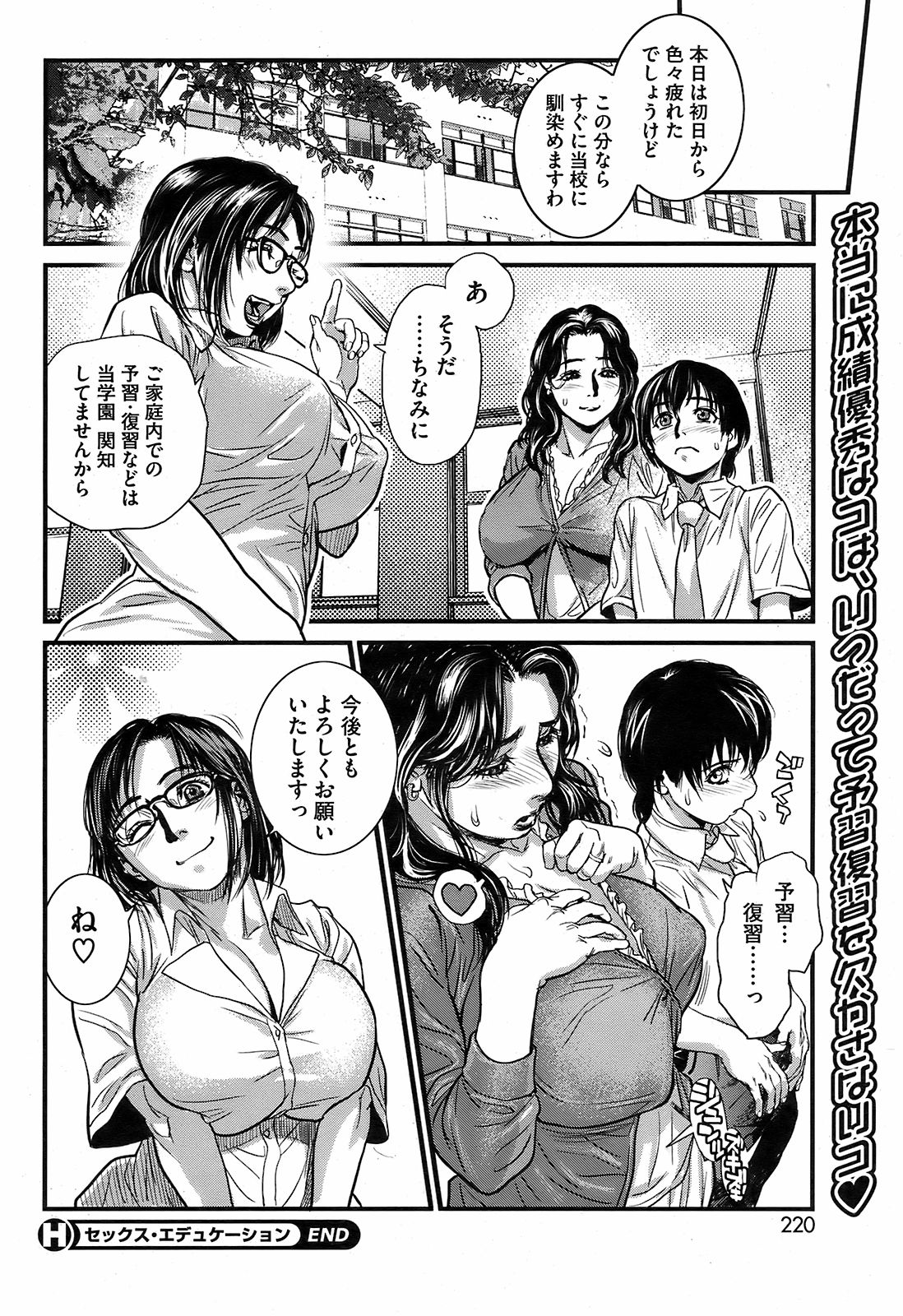 コミックホットミルク 2008年10月号