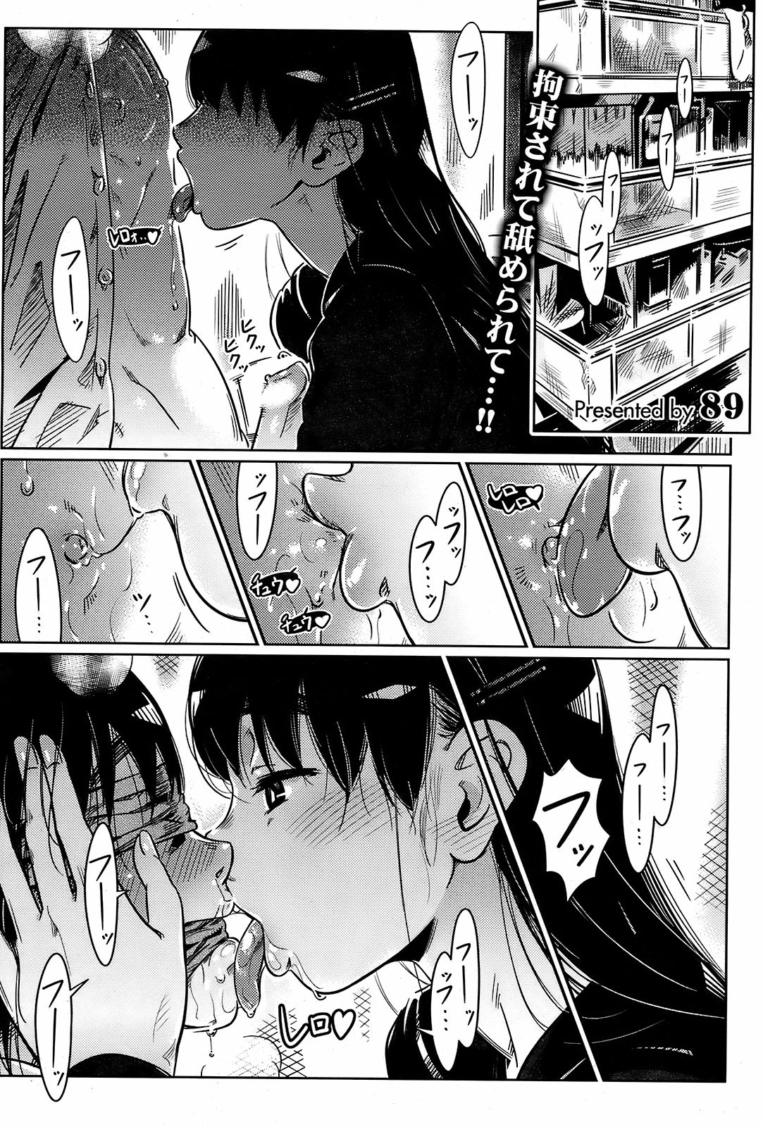 コミックホットミルク 2008年10月号