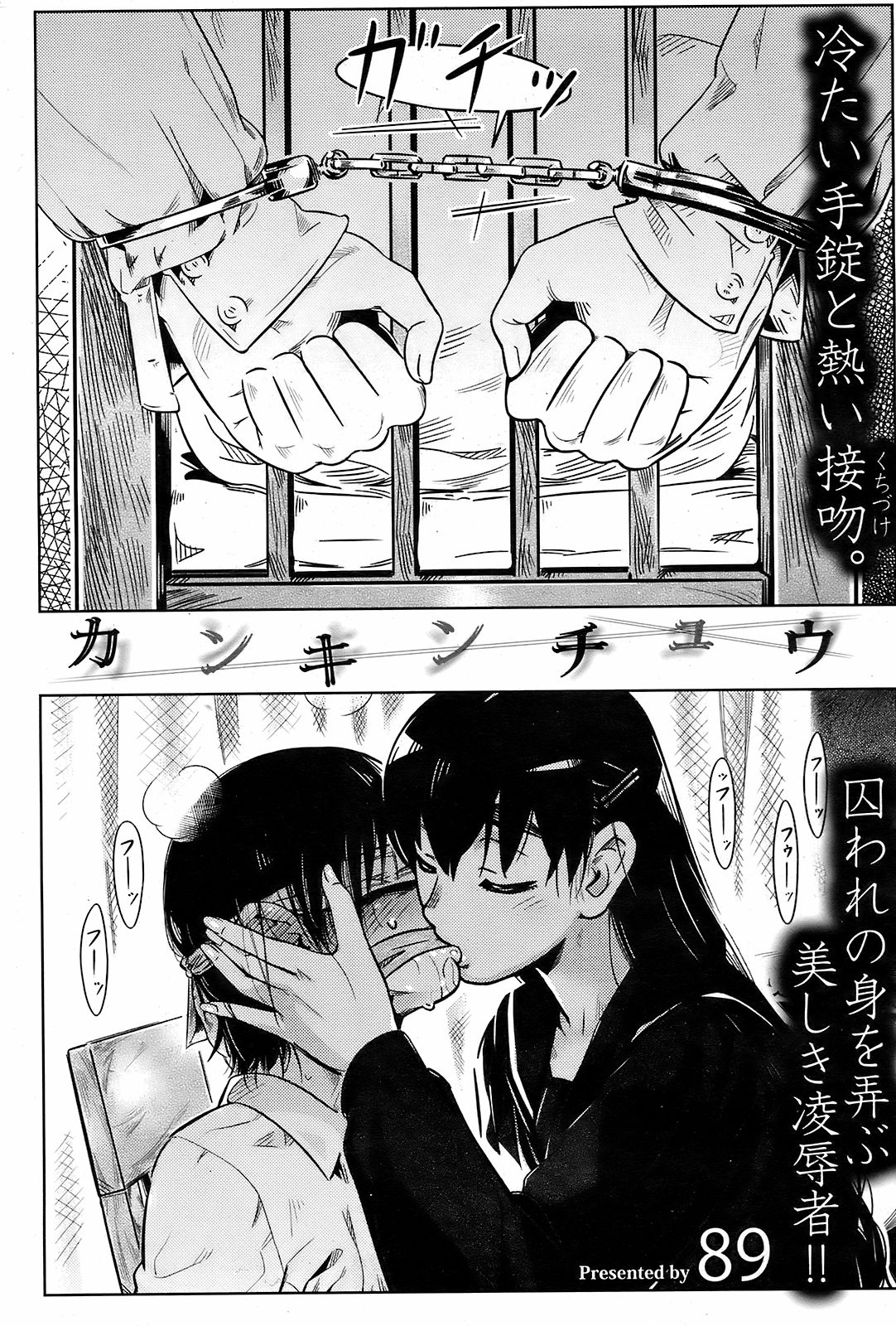 コミックホットミルク 2008年10月号