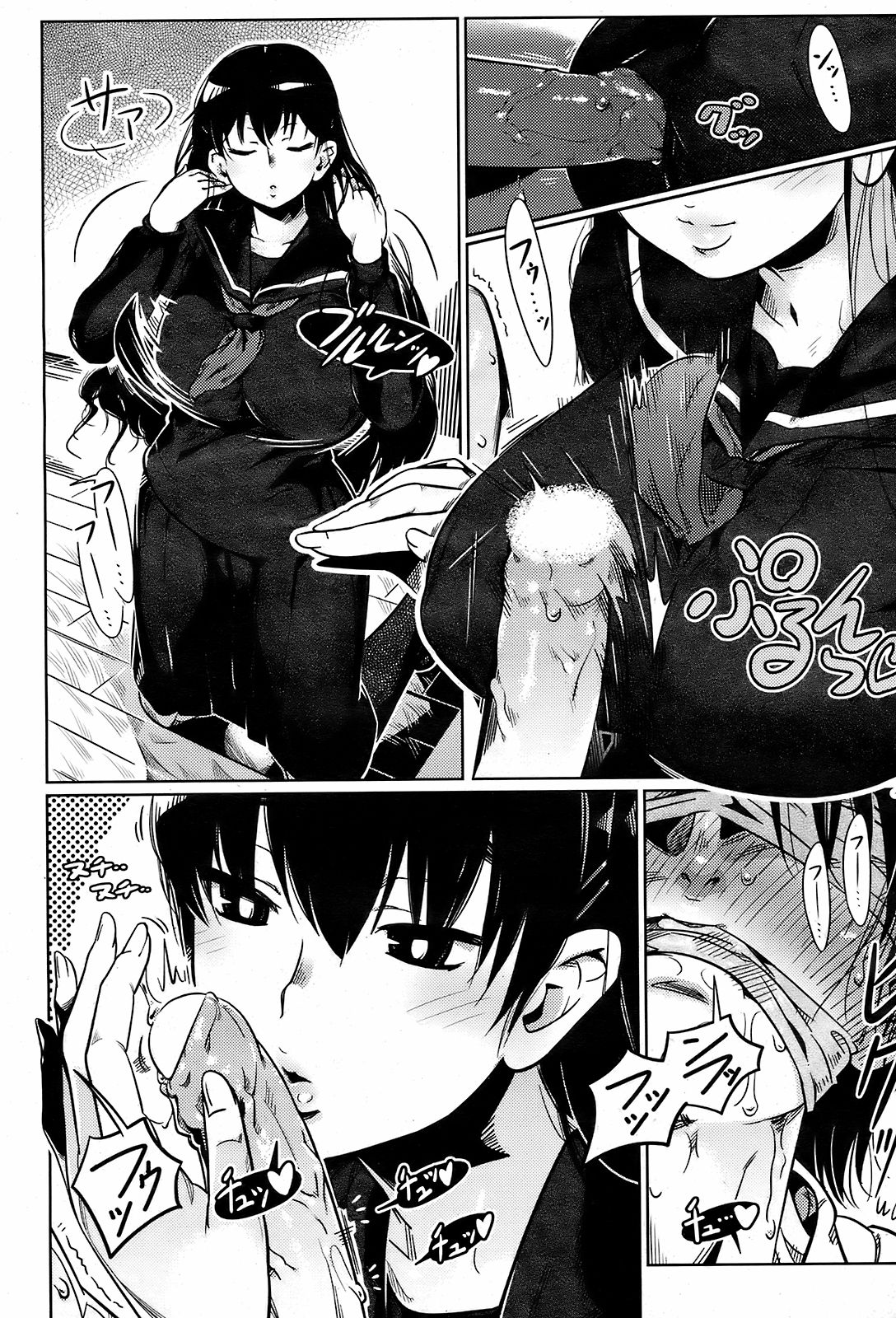 コミックホットミルク 2008年10月号