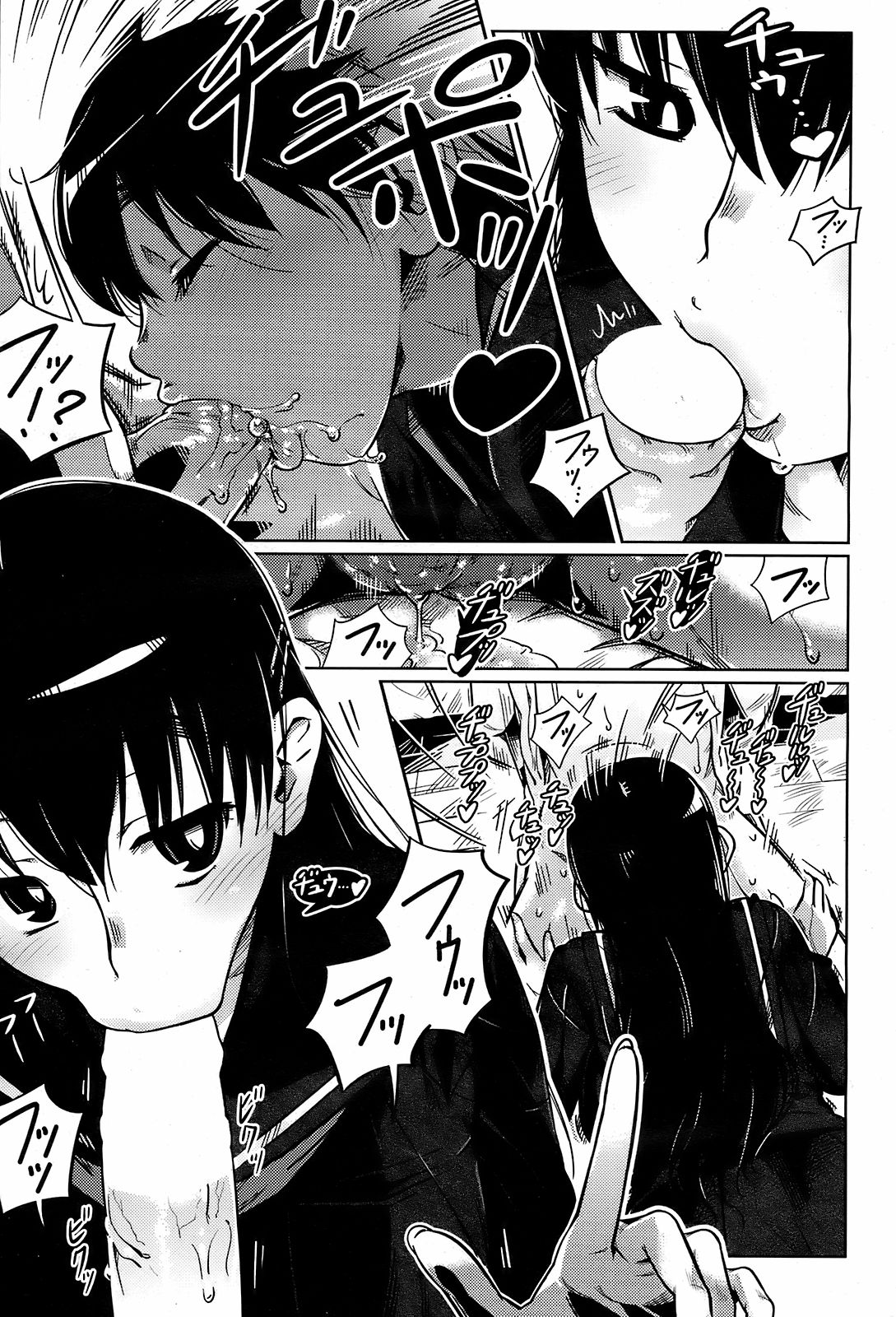 コミックホットミルク 2008年10月号