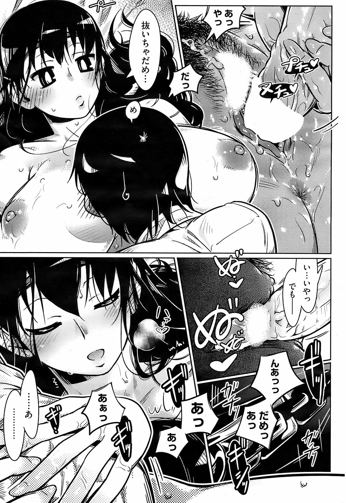 コミックホットミルク 2008年10月号