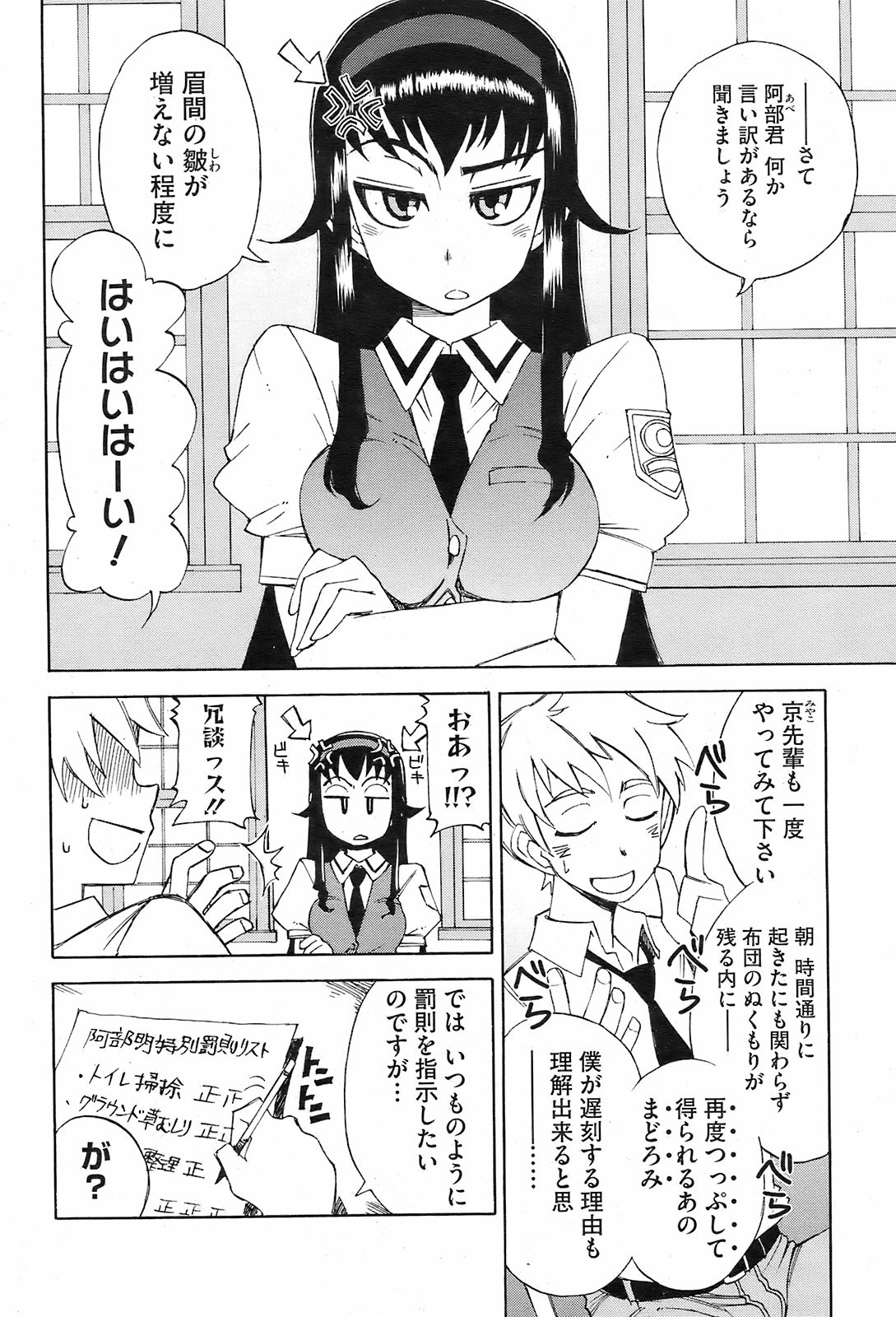 コミックホットミルク 2008年10月号