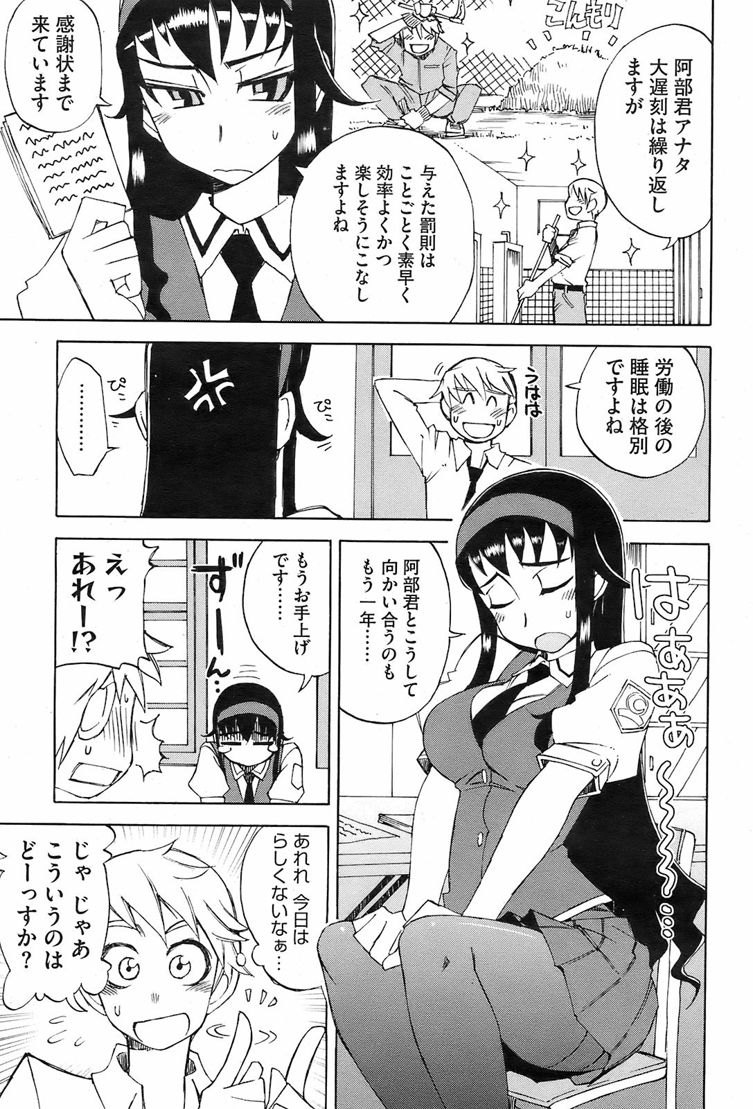 コミックホットミルク 2008年10月号