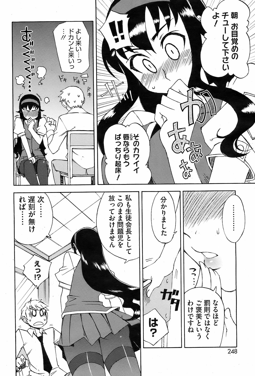 コミックホットミルク 2008年10月号