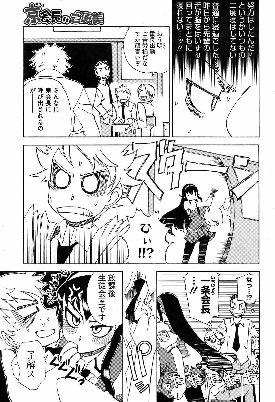 コミックホットミルク 2008年10月号