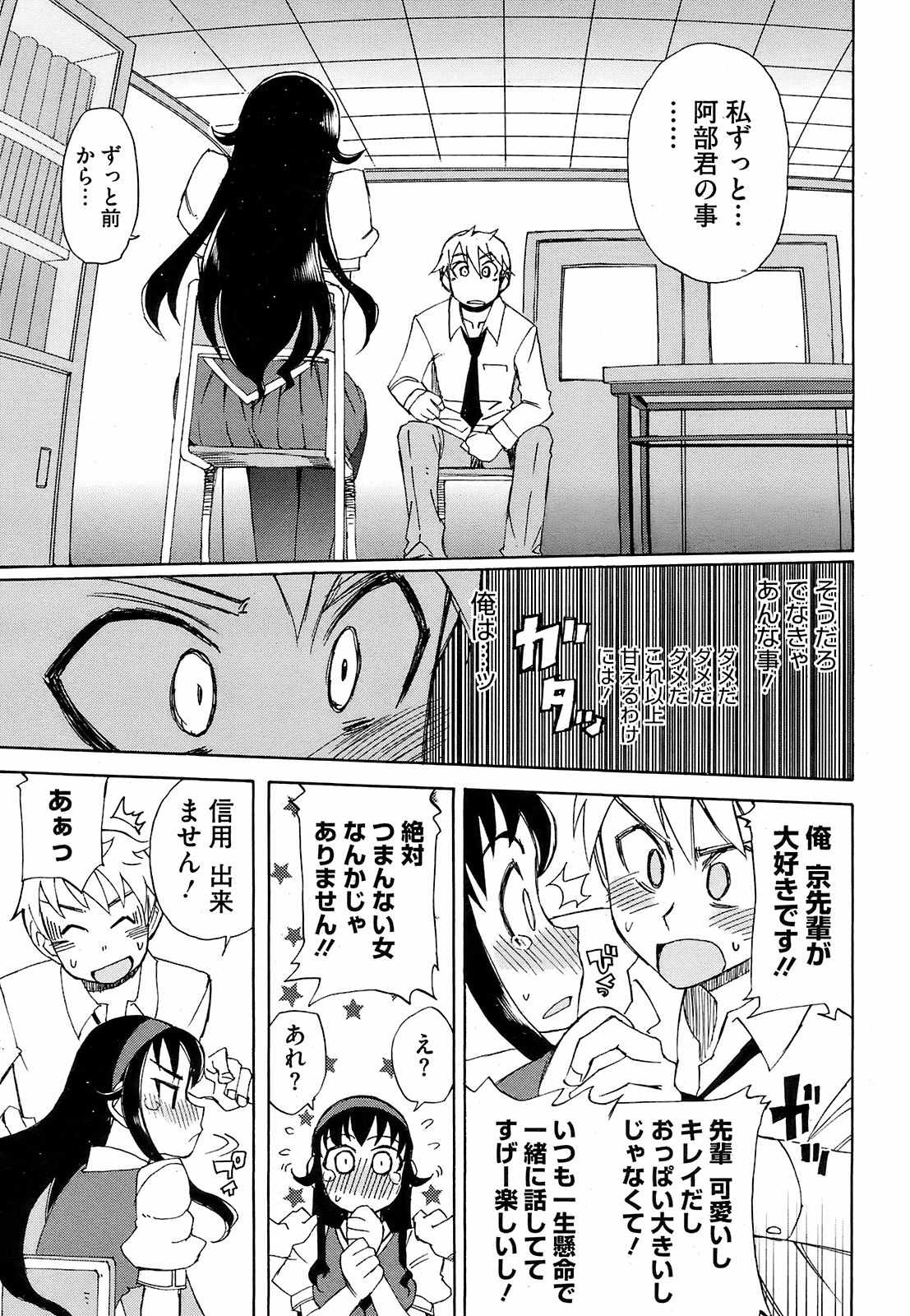 コミックホットミルク 2008年10月号