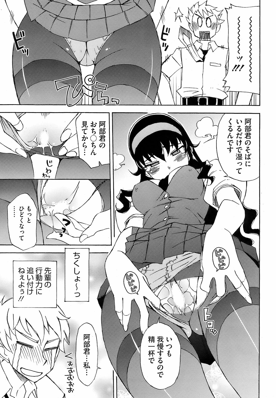 コミックホットミルク 2008年10月号