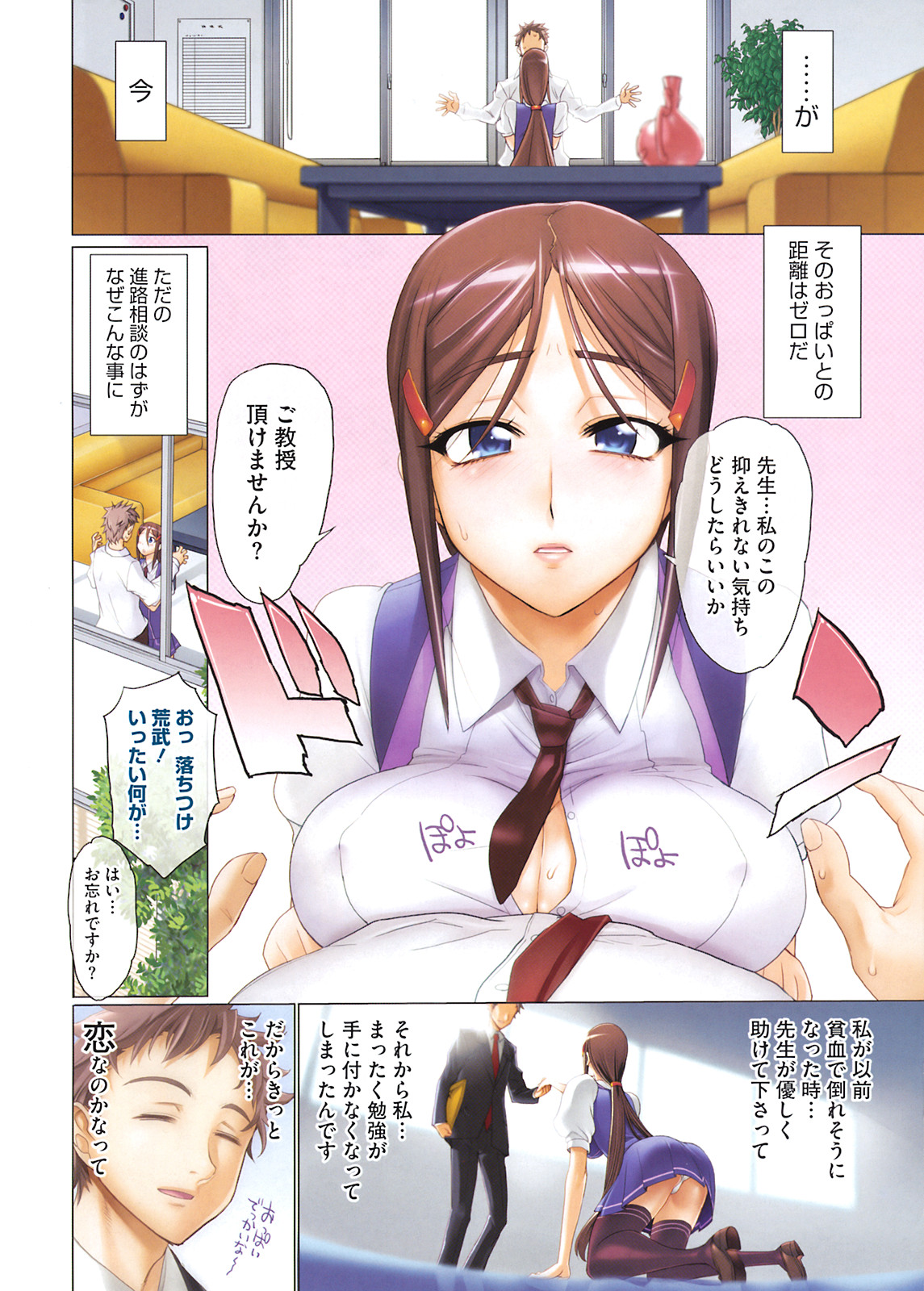 コミックホットミルク 2008年10月号