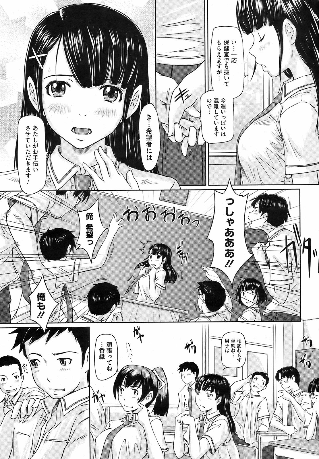 コミックホットミルク 2008年10月号