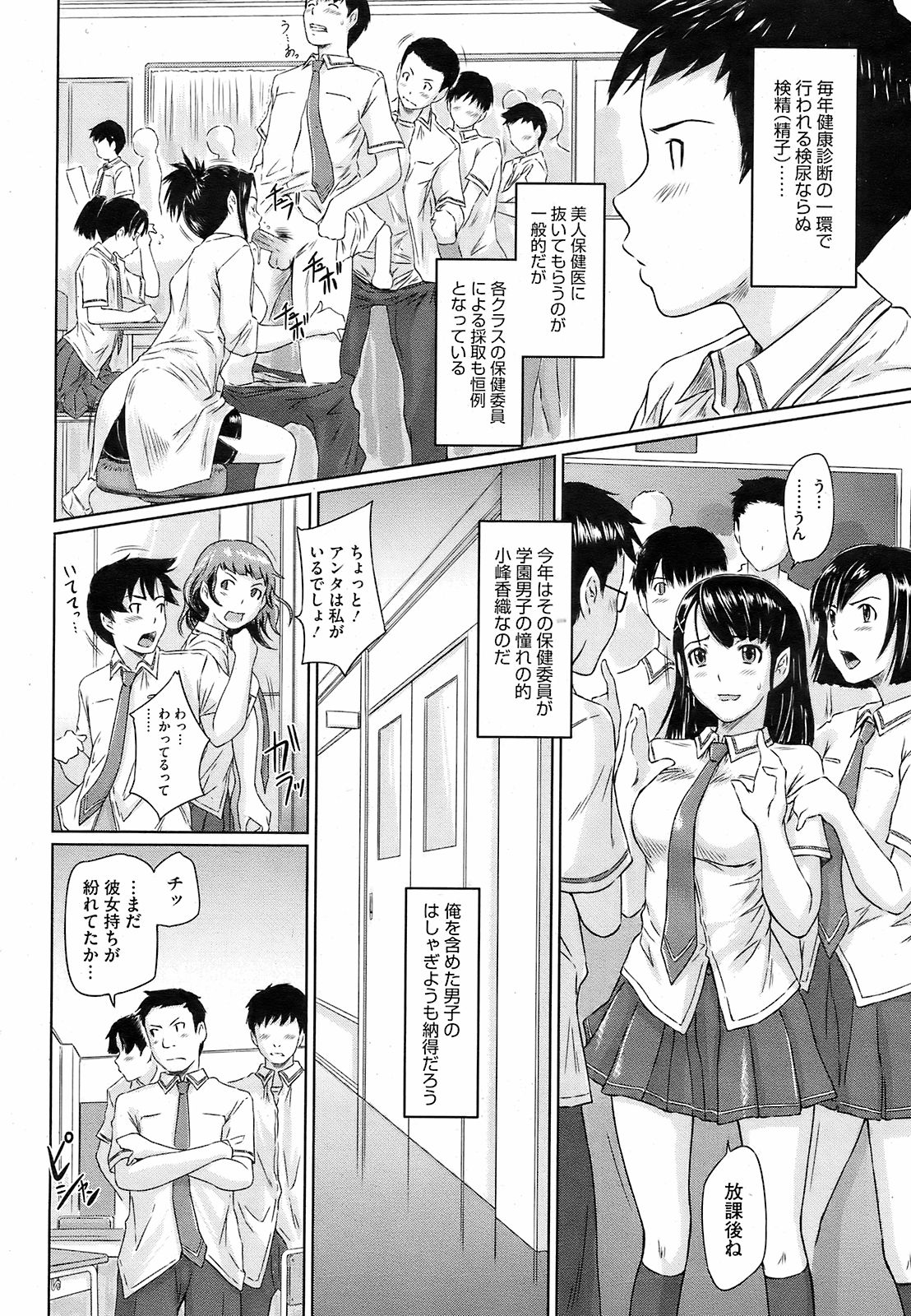 コミックホットミルク 2008年10月号