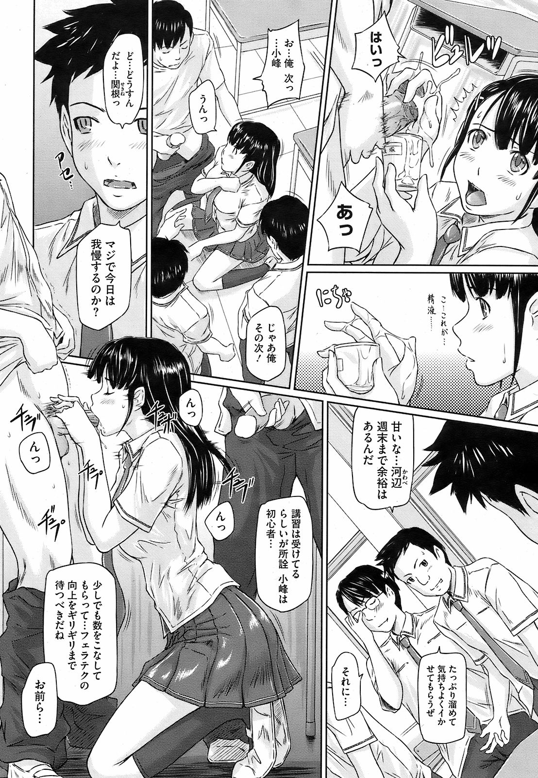 コミックホットミルク 2008年10月号