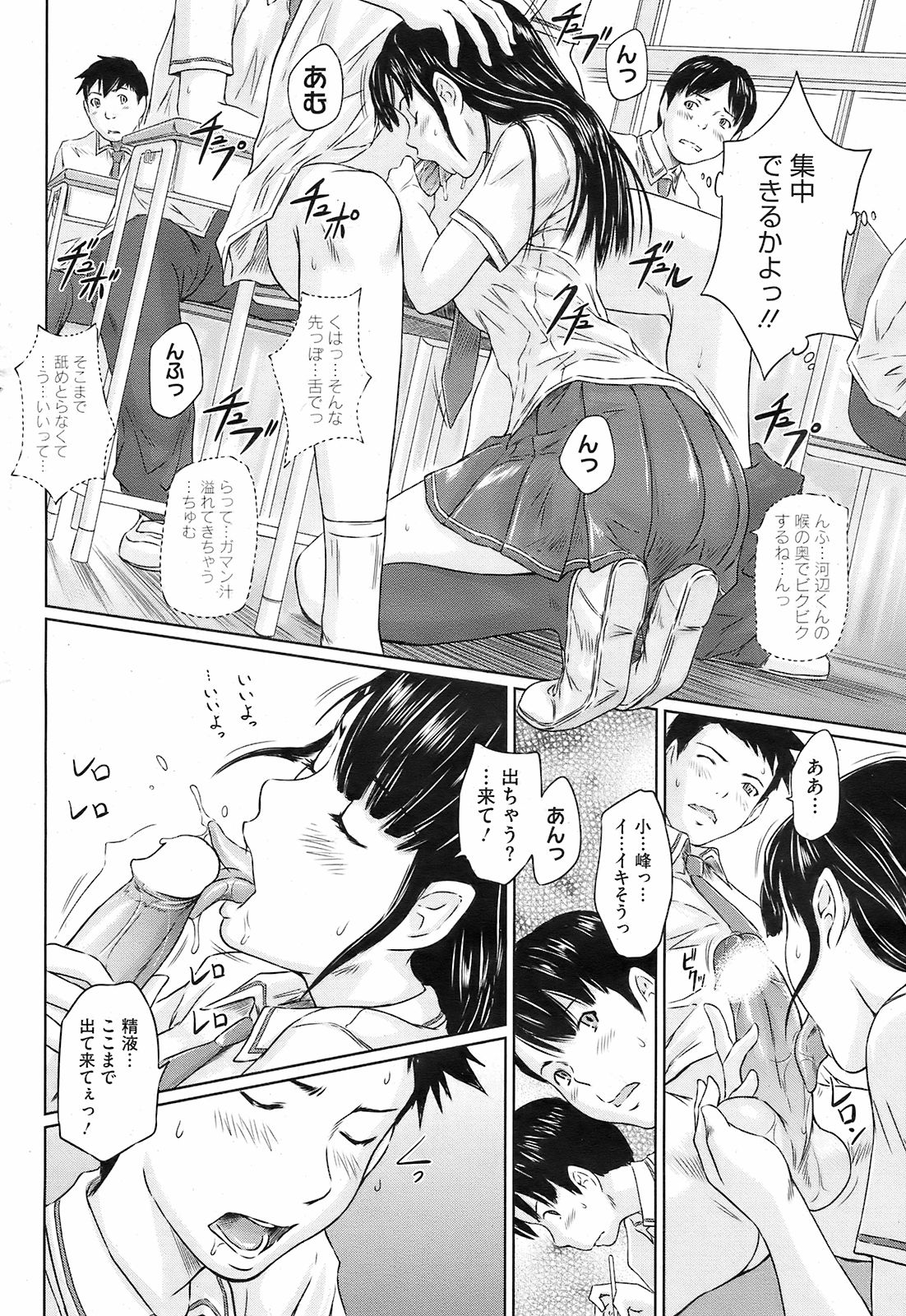 コミックホットミルク 2008年10月号