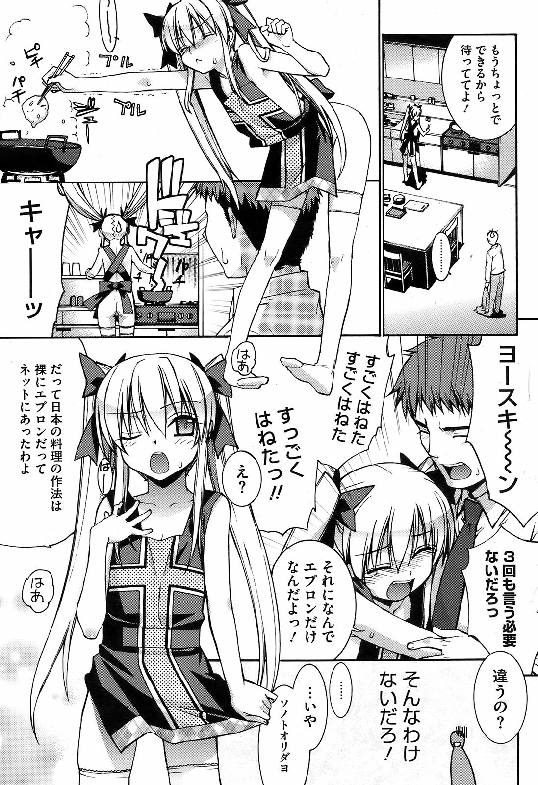 コミックホットミルク 2008年10月号