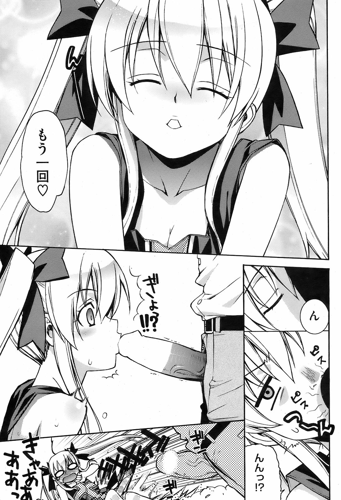 コミックホットミルク 2008年10月号